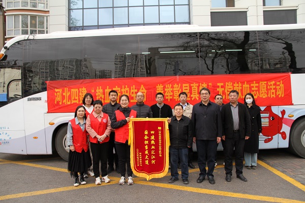 公司组织无偿献血志愿活动